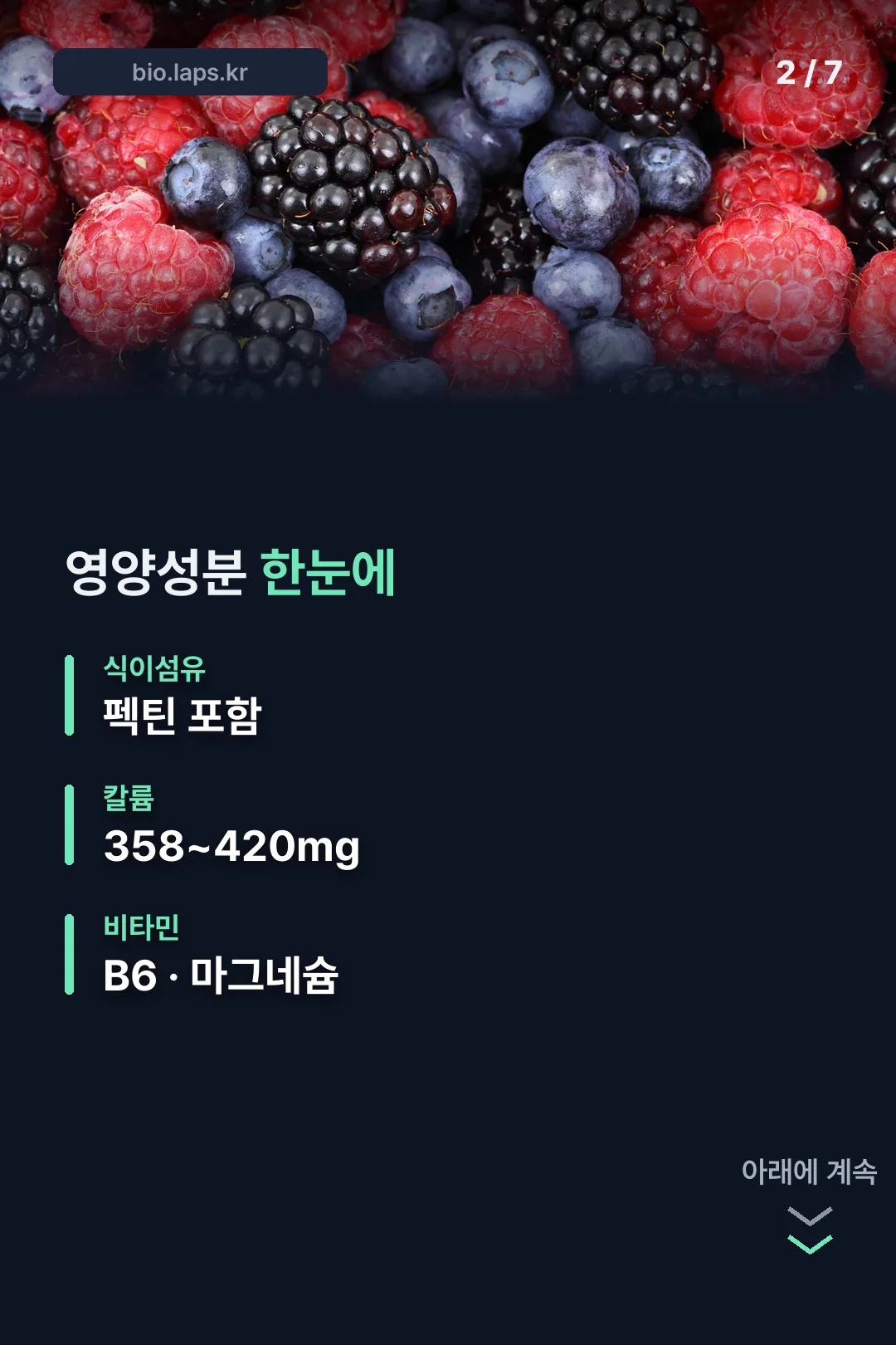 영양성분 한눈에