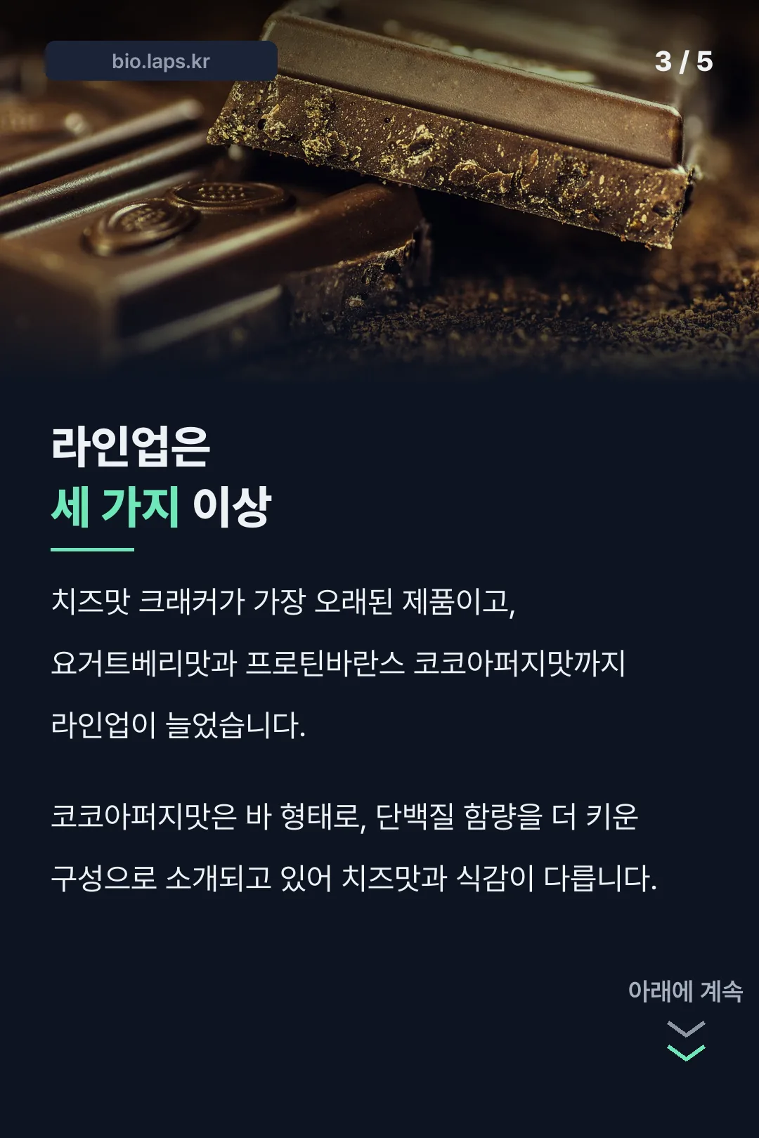 라인업 세 가지 종류