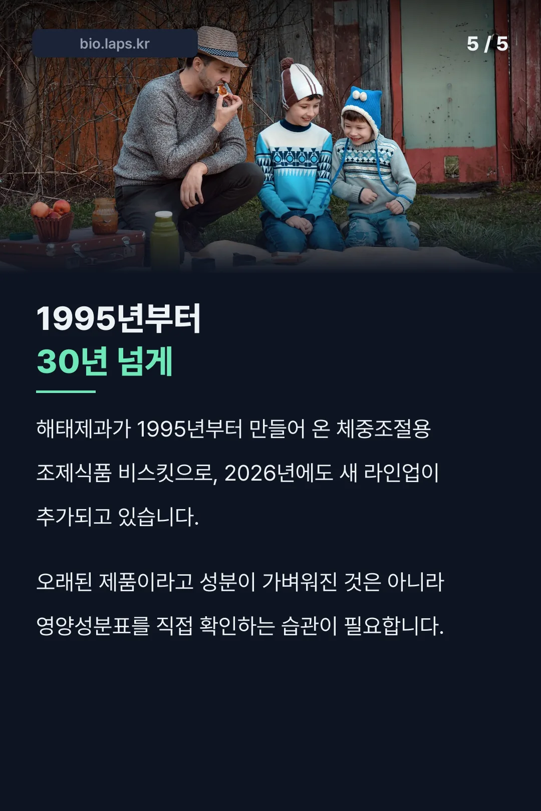 1995년부터 이어진 기록