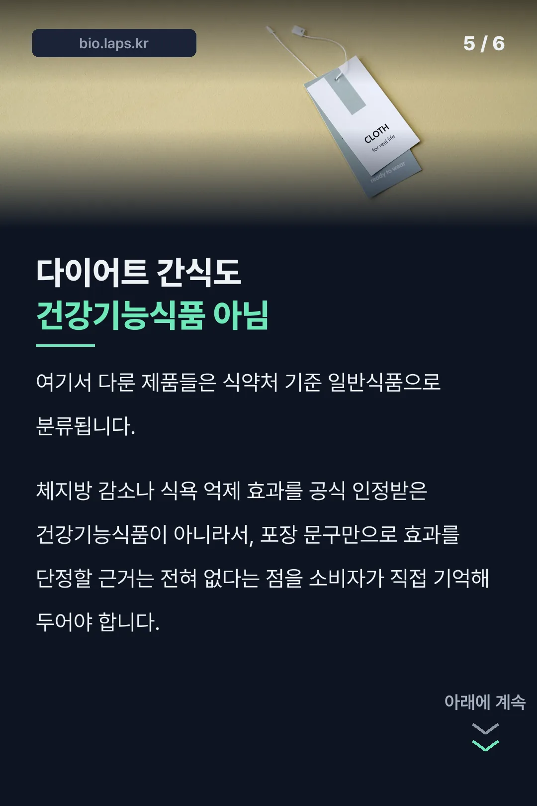 다이어트 간식 분류 기준