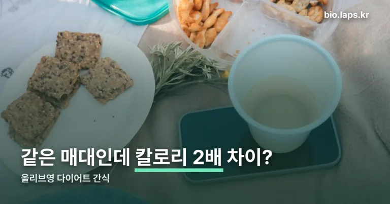 올리브영 다이어트 간식 정리 썸네일