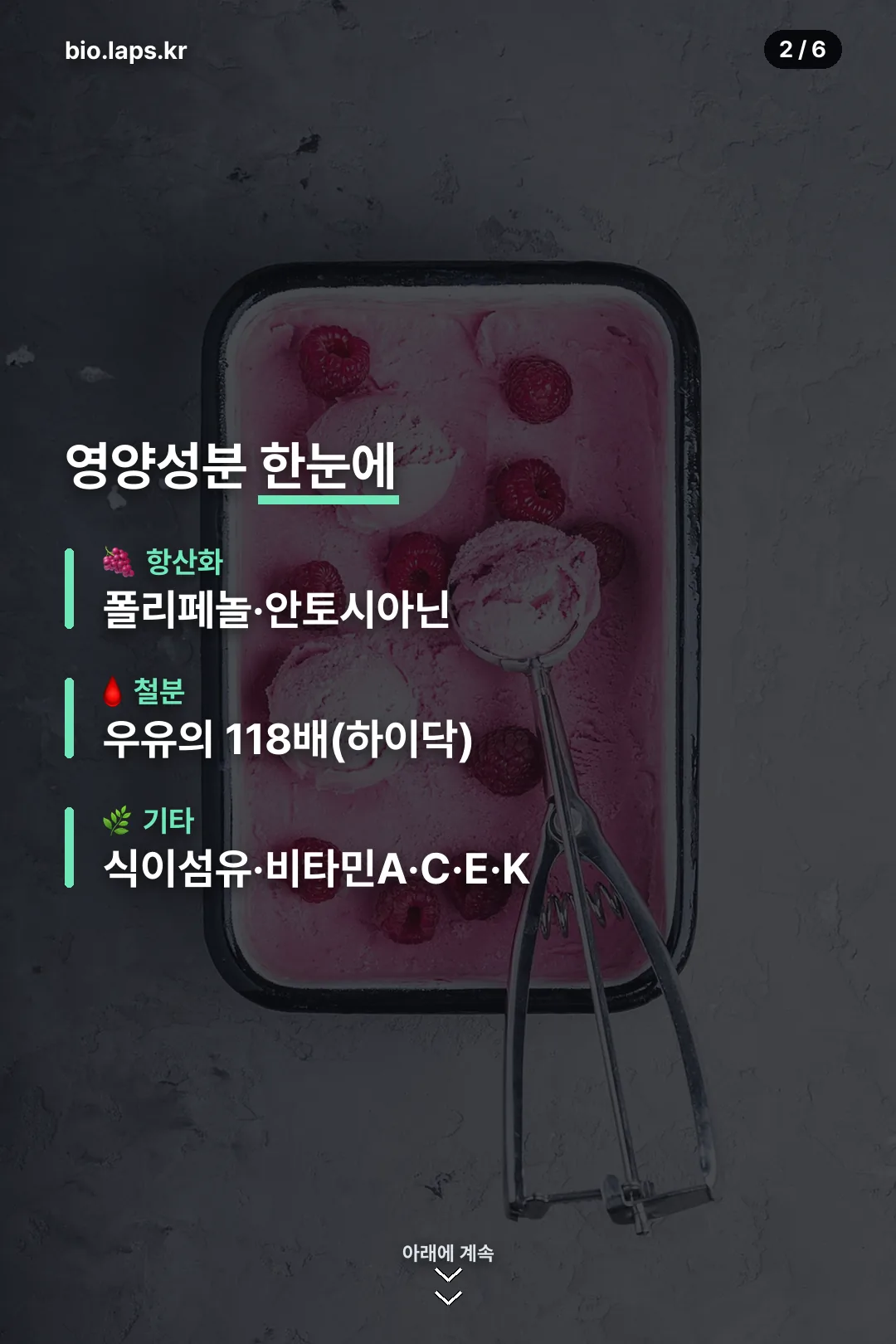 영양성분 한눈에