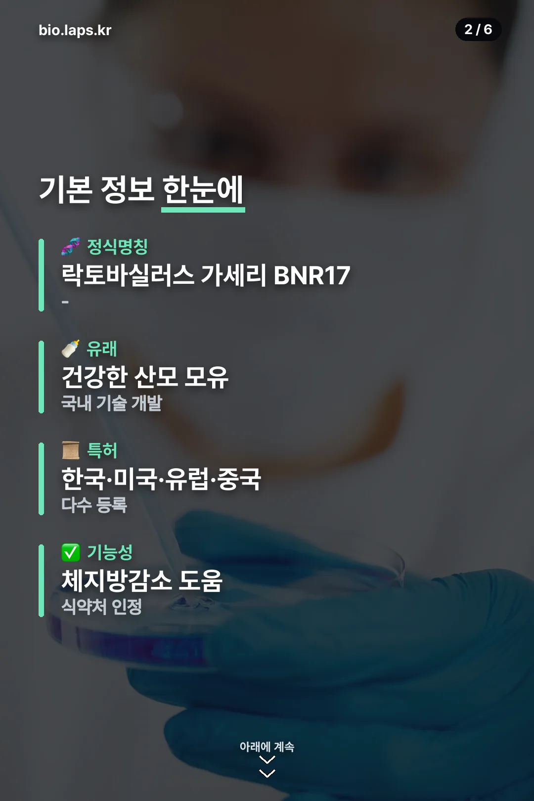 기본 정보 한눈에