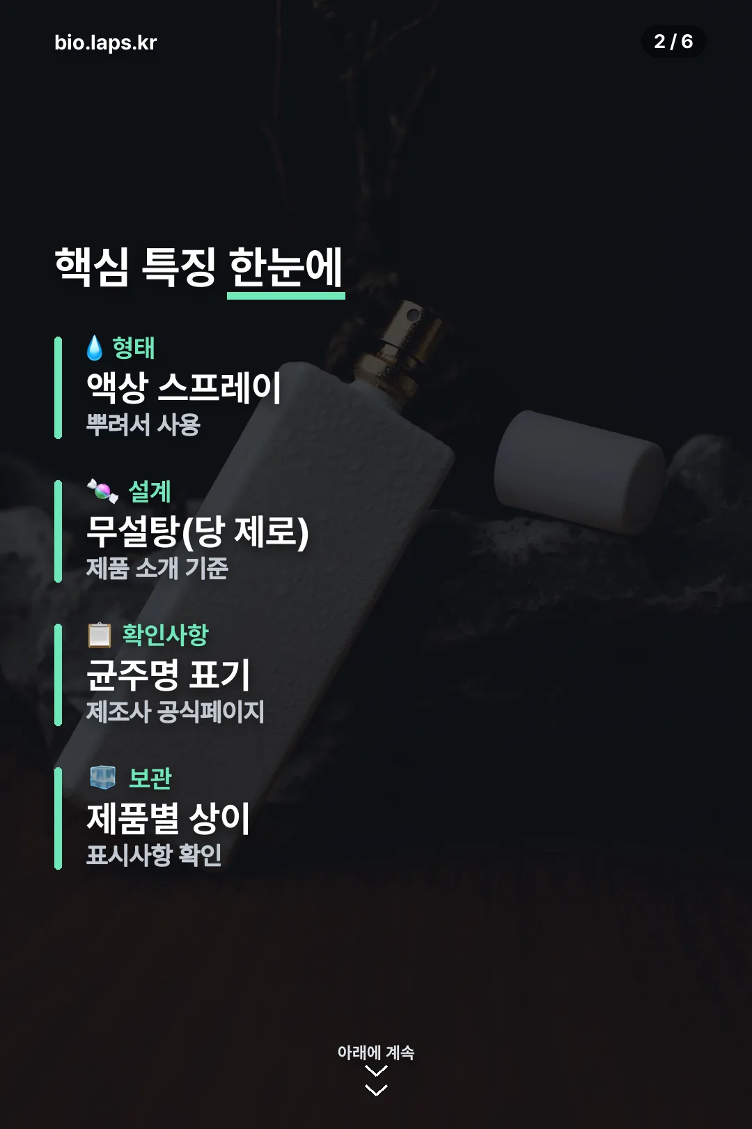 핵심 특징 한눈에