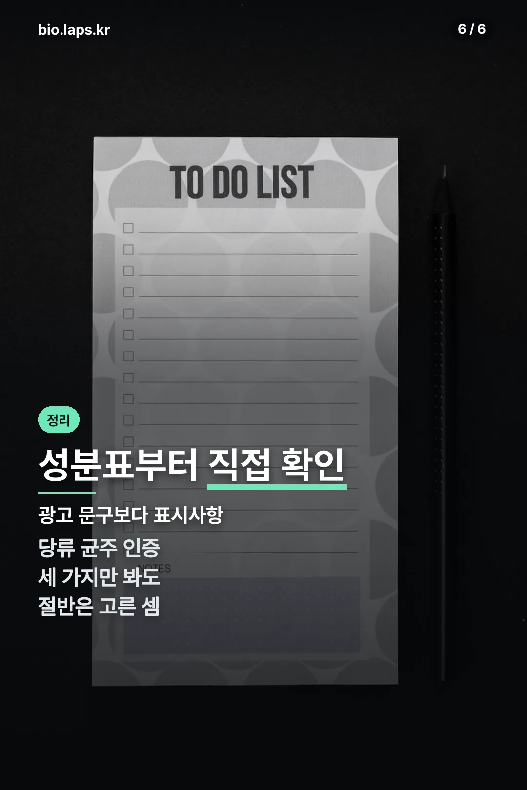 정리 마무리