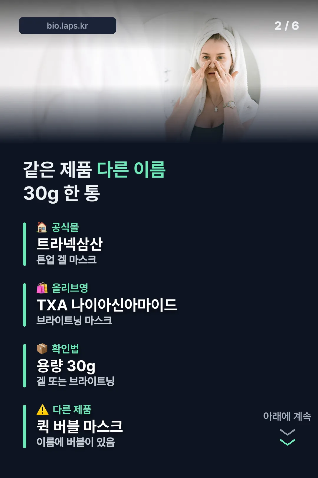 같은 제품 다른 이름