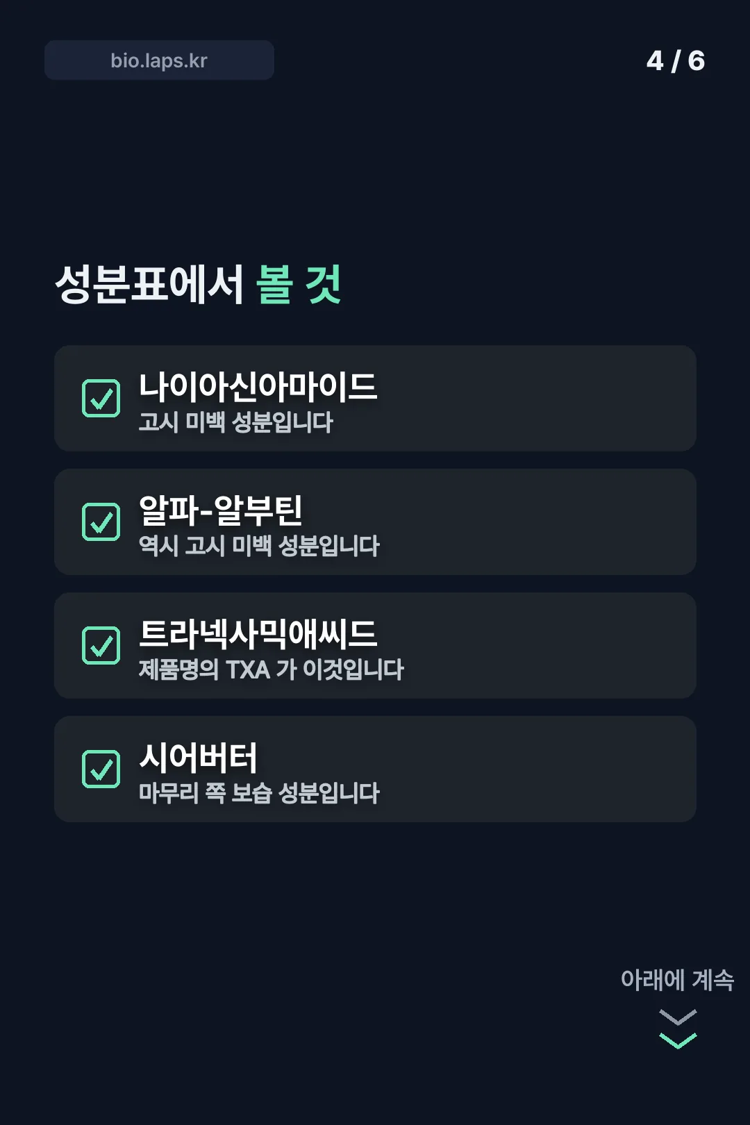 성분표에서 볼 것