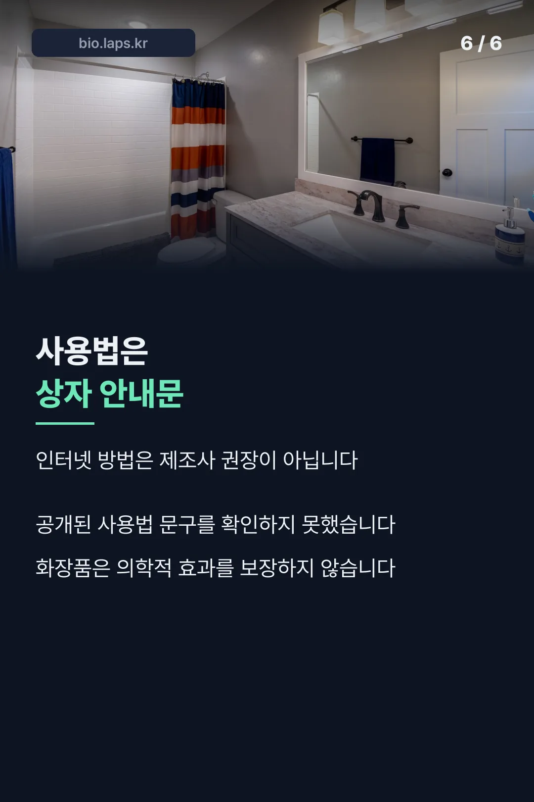 사용법은 상자 안내문으로
