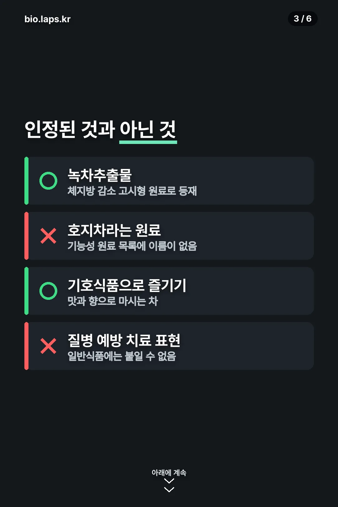 인정된 것과 아닌 것