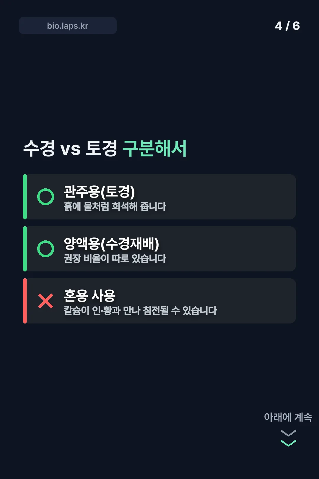 수경재배와 토경 차이