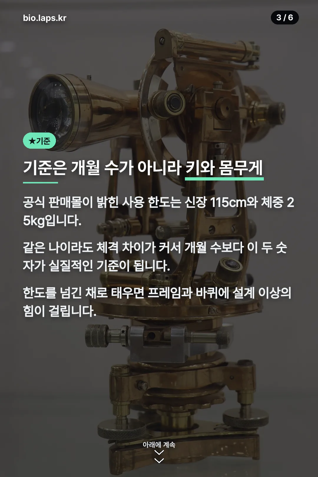 기준은 키와 몸무게
