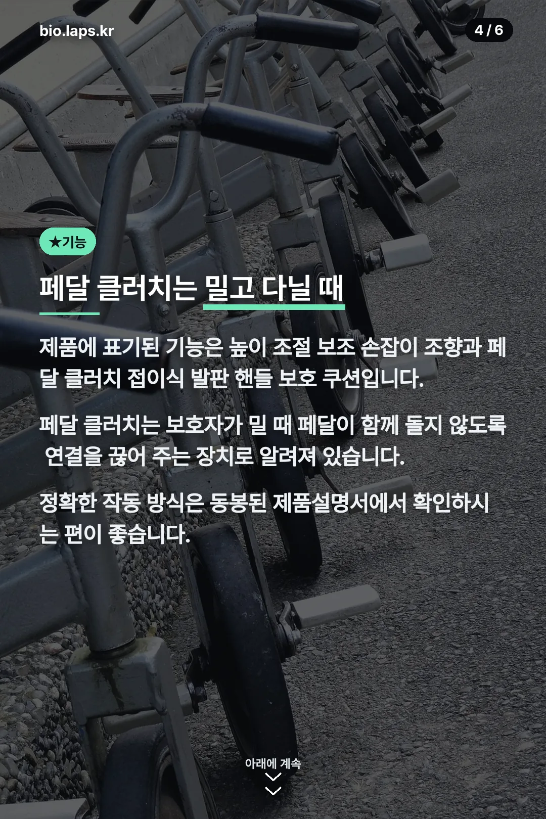 페달 클러치 설명