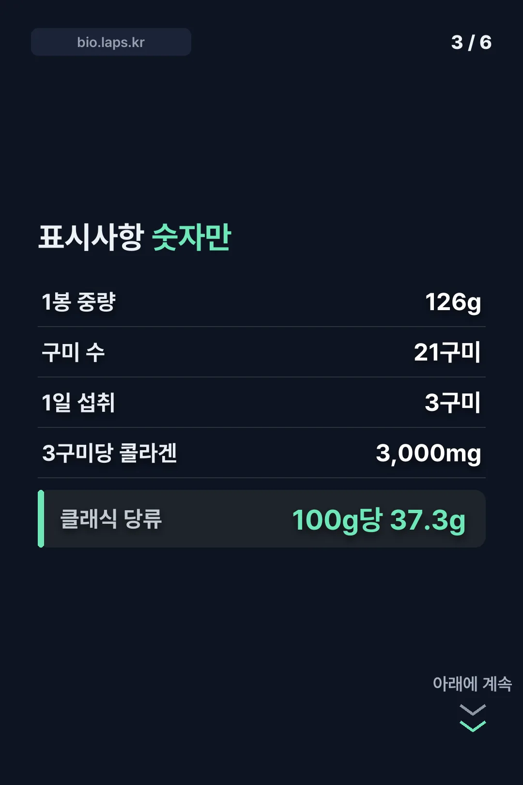 표시사항 숫자 정리