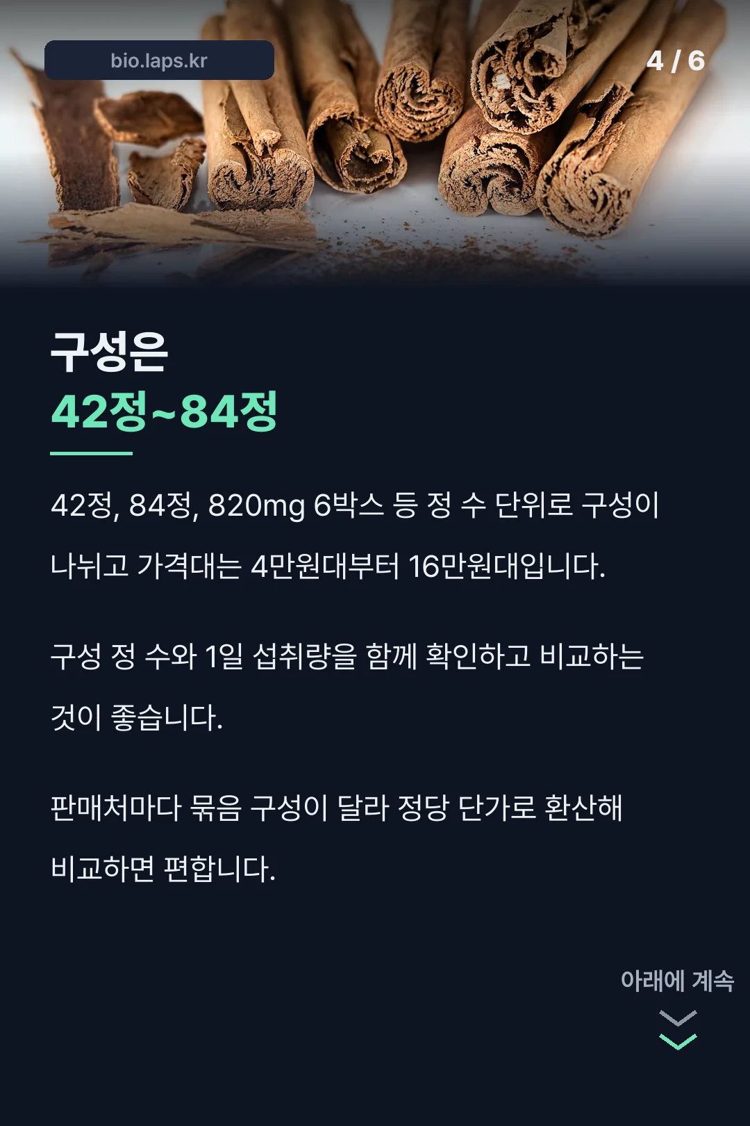 구성 단위별 가격대