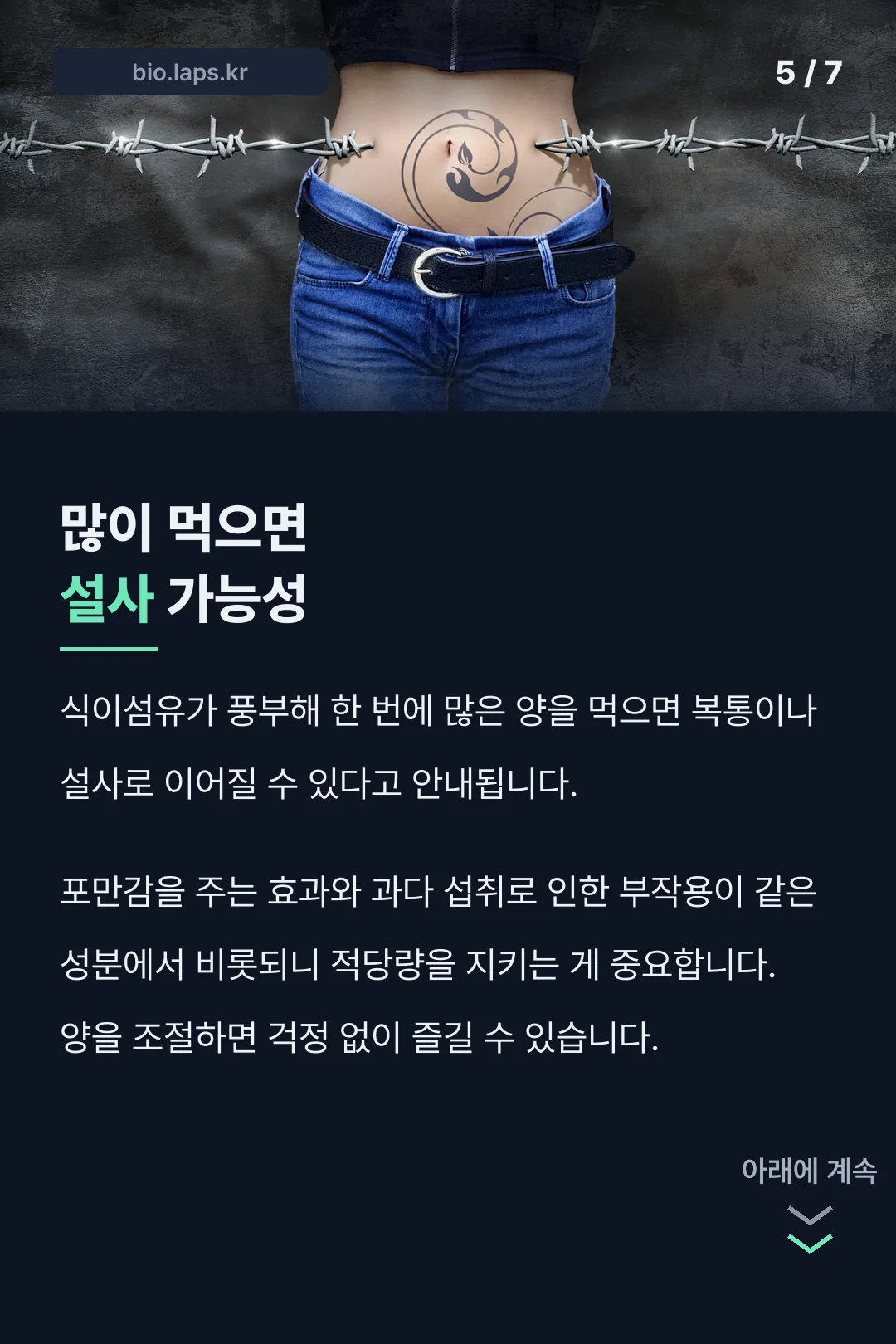 과다 섭취 영향