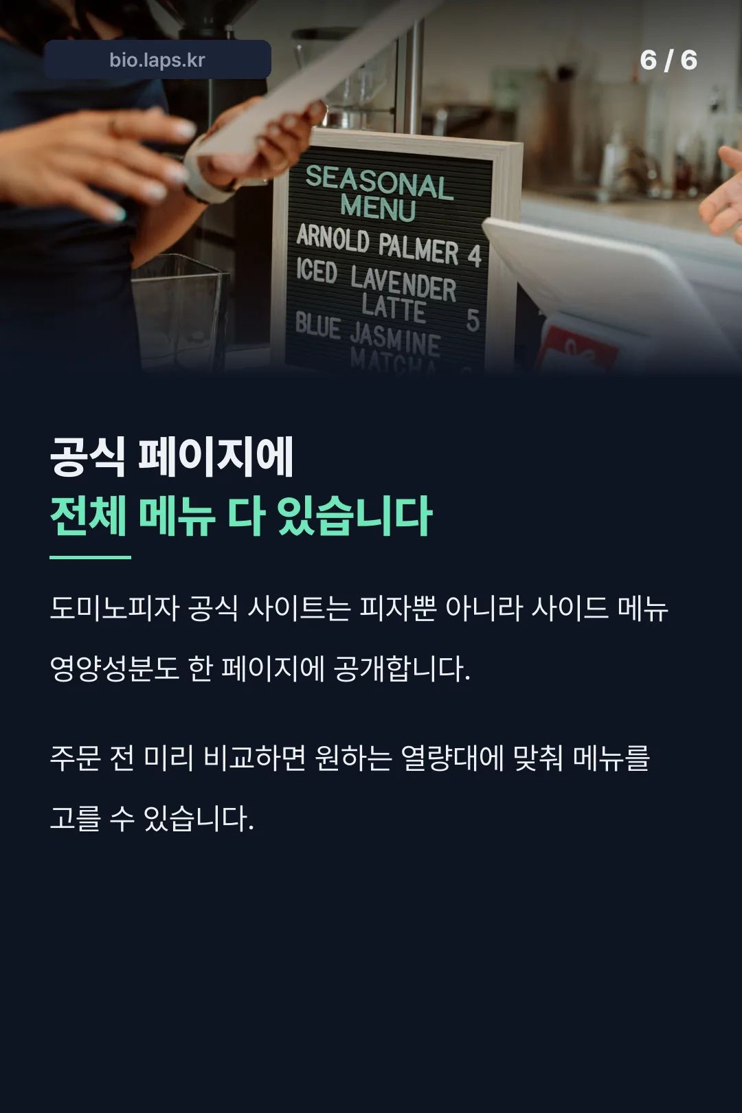 공식 페이지 전체 메뉴