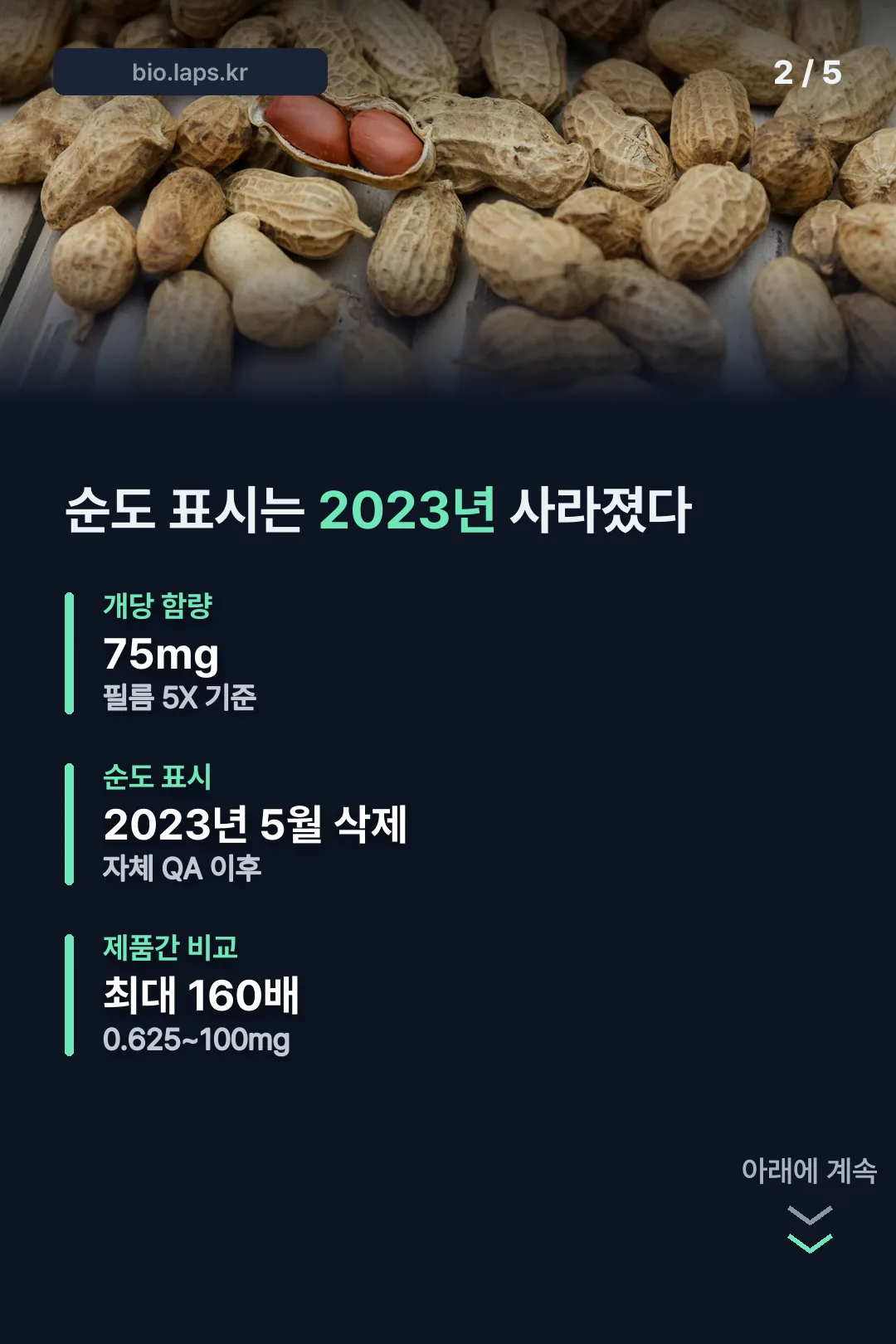 순도 표시 삭제 이력